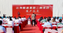 省粮食集团江海公司二期油厂项目举行投产仪式